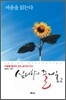 심리학의 즐거움 2