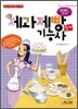 2010 제과제빵 기능사 필기