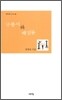 구봉서와 배삼룡