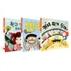 1학년을 위한 주제중심 통합교과 그림책 입학, 학교 편