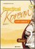 Practical Korean Basic 2 중국어판
