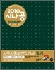 2010 시나공 SUMMARY 사무자동화산업기사 필기