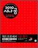 2010 시나공 SUMMARY 워드프로세서 1급 필기