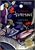 하카와티