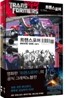 트랜스포머 무비 1 세트