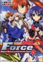 魔法戰記リリカルなのはForce 1