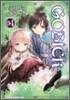 GOSICK 04