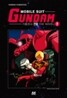 기동전사 건담 (MOBILE SUIT GUNDAM) 1