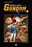 기동전사 건담 (MOBILE SUIT GUNDAM) 3