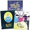 돌고 도는 세상 시리즈 물, 공기, 에너지 편 3권 세트