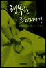 행복한 프로그래밍