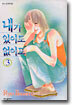 내가 있어도 없어도 3