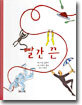 빨간끈