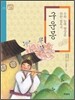 구운몽