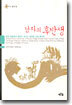 남자의 후반생