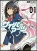 サイバ-ア-ツ   1 眞紅の虛獸
