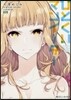 ひとくいマンイ-タ-