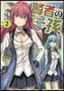賢者の孫   2