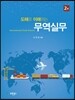 무역실무