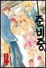 준비중 04권 (완결)