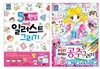 귀여운 일러스트 2권 세트