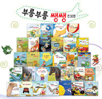 부릉부릉 쌩쌩(30권)여러가지 탈것