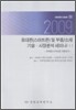 2009 휴대폰(스마트폰) 및 부품/소재 기술ㆍ시장분석 세미나 1
