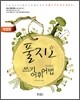 풀지오 언어영역 쓰기 어휘 어법 (2010년)