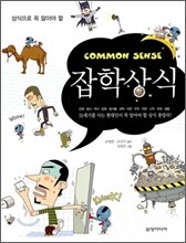 잡학상식