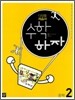 디딤돌 중학 자습서 수학하자 중학 2 (2012년)