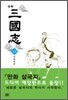 만화 삼국지 13