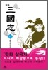 만화 삼국지 14