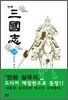만화 삼국지 16