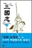 만화 삼국지 17