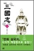 만화 삼국지 23