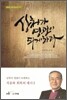 상처가 영광이 되게하라