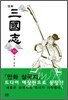 만화 삼국지 26