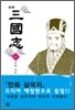 만화 삼국지 27