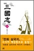 만화 삼국지 28
