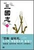 만화 삼국지 30