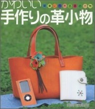 かわいい手作りの革小物