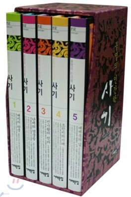 불멸의 인간학, 사기 세트
