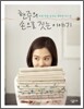 현주의 손으로 짓는 이야기