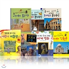 아트 시리즈 (전7권) 크레용 물감 증정