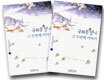 국화꽃 향기 그 두번째 이야기 세트(전 2권)
