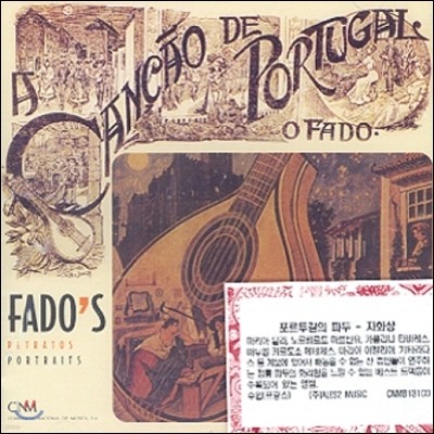Portugal O Fado - Retratos (포르투갈의 파두 - 자화상)