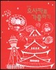 오사카로 가출하기