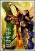 천잠비룡포 12