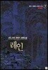 레인 Rain 7