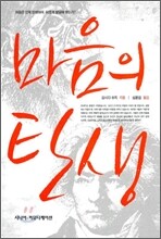 마음의 탄생